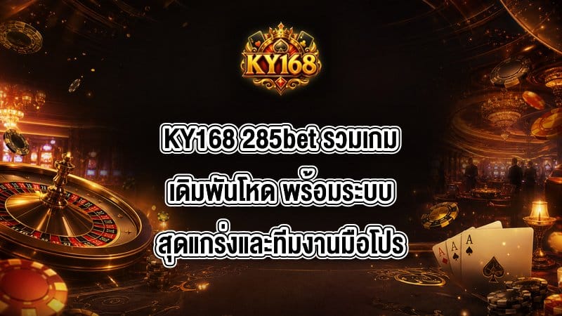 KY168 285bet