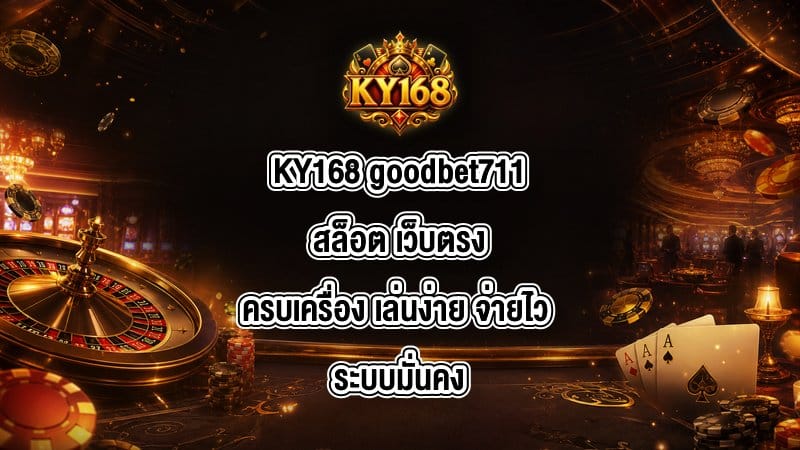 KY168 goodbet711สล็อต